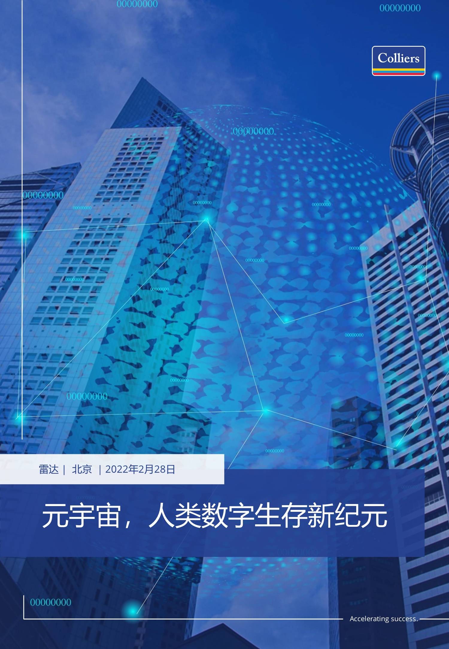 关于Polkadot官宣与10.48携手，开启元宇宙新纪元！的信息
