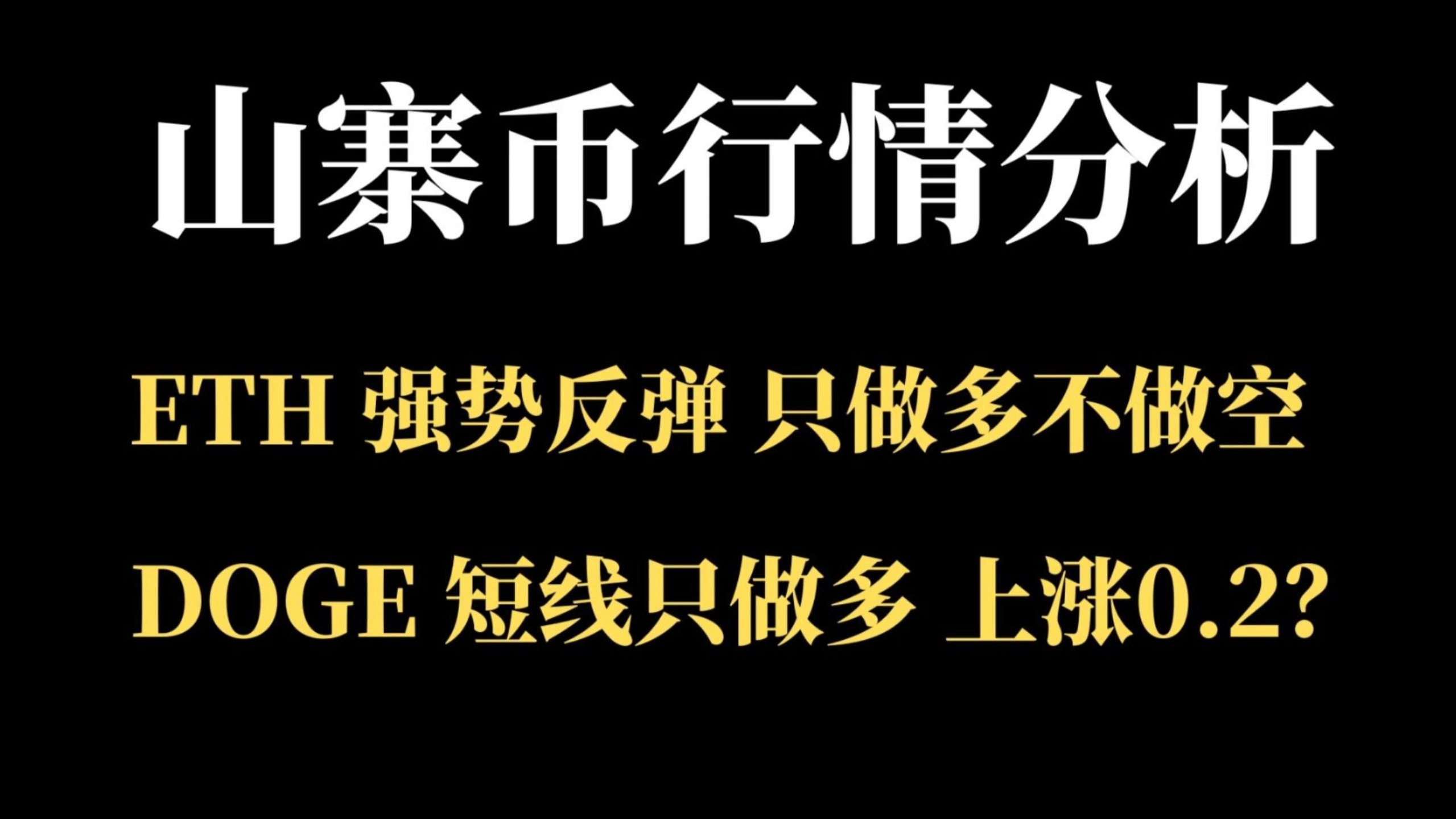 以太坊遭遇大幅下滑超SHIB%，投资者恐慌性抛售